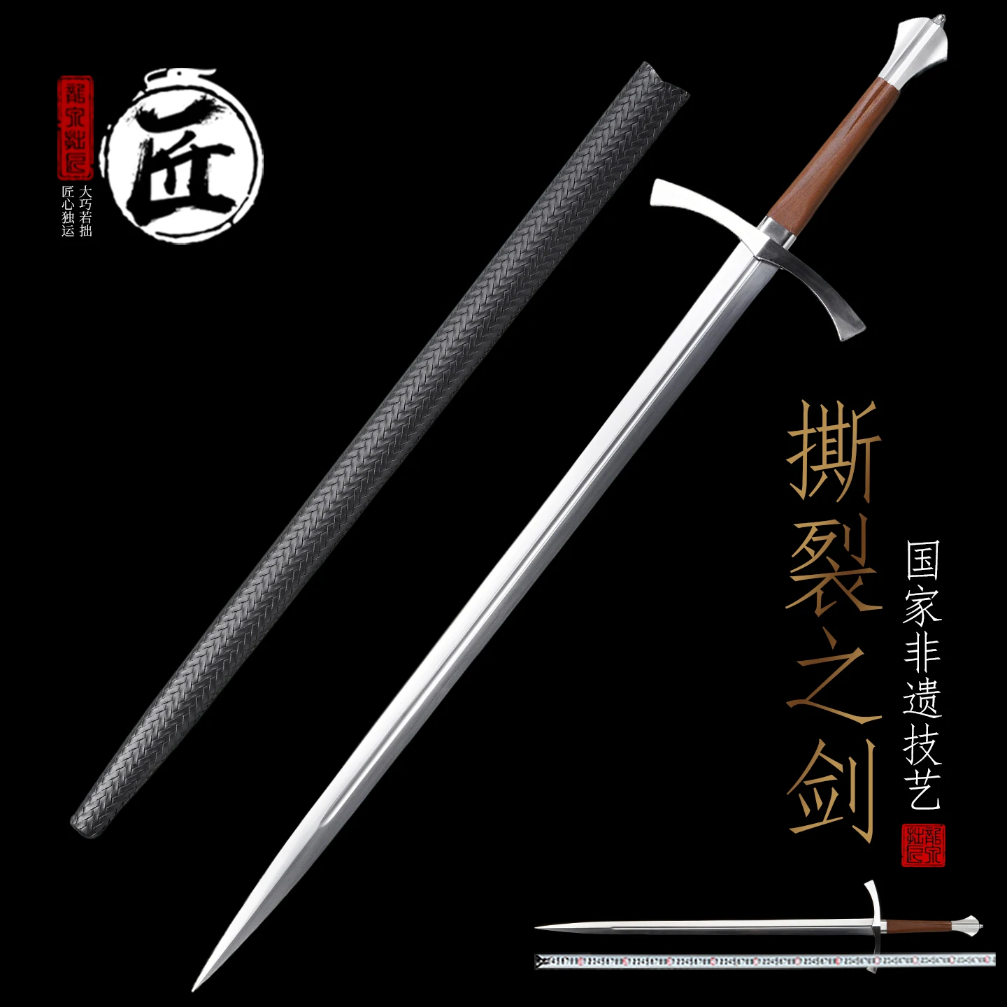 Traditional Craft European "Rending" Sword Replica High Manganese Steel Blade Wooden & Leather Ornamental Display Sword
Traditional Craft European "Rending" Sword Replica High Manganese Steel Blade Wooden & Leather Ornamental Display Sword