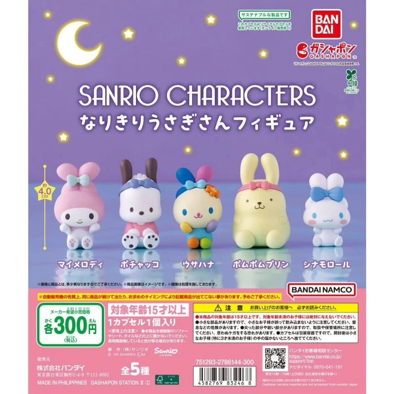 Bandai оригинальные 5 шт. Gashapon Sanrio персонажи My Melody игрушки для детей подарок Коллекционная модель украшения
Bandai оригинальные 5 шт. Gashapon Sanrio персонажи My Melody игрушки для детей подарок Коллекционная модель украшения