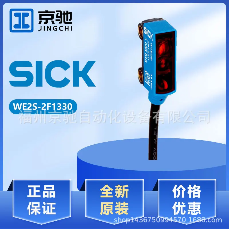 2025 новый WTB2S-2P1330 точечный мини-фотоэлектрический датчик WE2S-2F1330, Германия, новый
2025 новый WTB2S-2P1330 точечный мини-фотоэлектрический датчик WE2S-2F1330, Германия, новый