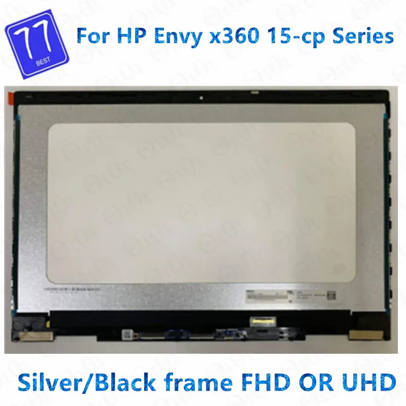 L25821-001 для HP Envy x360 15-cp 15-cp0008ca 15-cp0010nr ЖК-дисплей с сенсорным экраном
L25821-001 для HP Envy x360 15-cp 15-cp0008ca 15-cp0010nr ЖК-дисплей с сенсорным экраном
