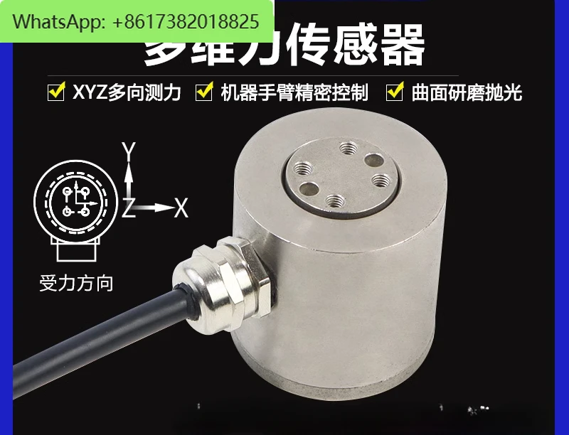 Sensor force measurement, weighing sensor, three-axis force processing, lathe surface polishing processing
Sensor force measurement, weighing sensor, three-axis force processing, lathe surface polishing processing