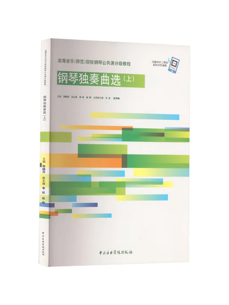 Книга-Winshare Selection of Piano Solo Pieces Часть 1. 
Книга-Winshare Selection of Piano Solo Pieces Часть 1.