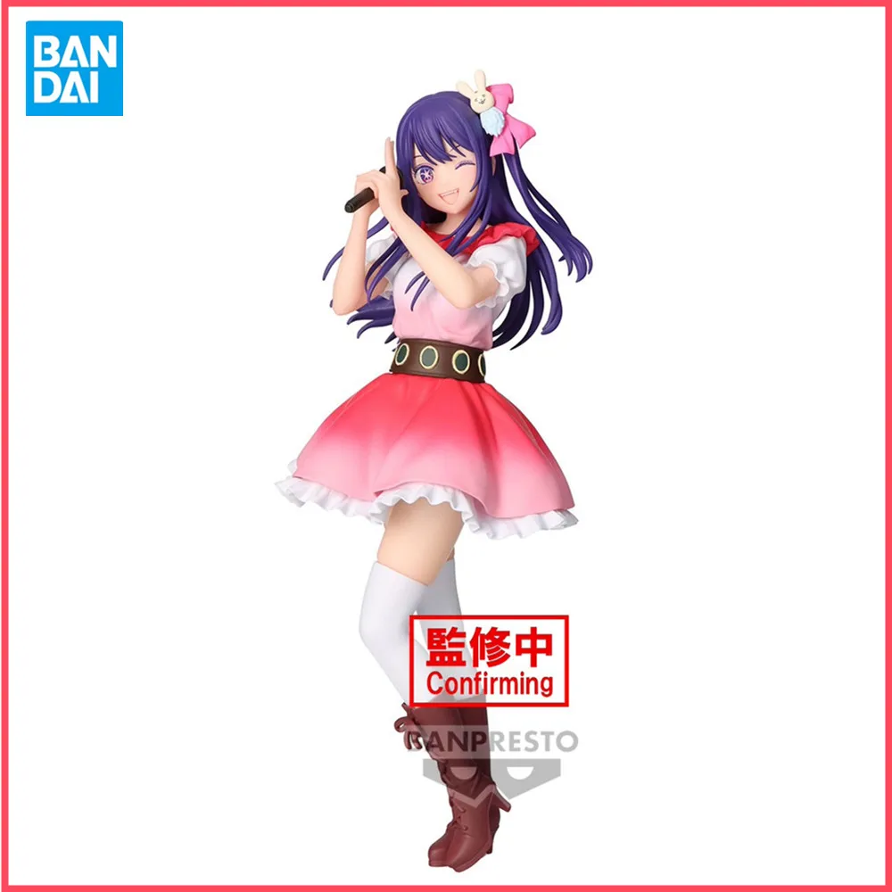 In Stock Original Anime OSHI NO KO Hoshino Ai PVC Action Figure Collector Toys for Children Gift Model
In Stock Original Anime OSHI NO KO Hoshino Ai PVC Action Figure Collector Toys for Children Gift Model