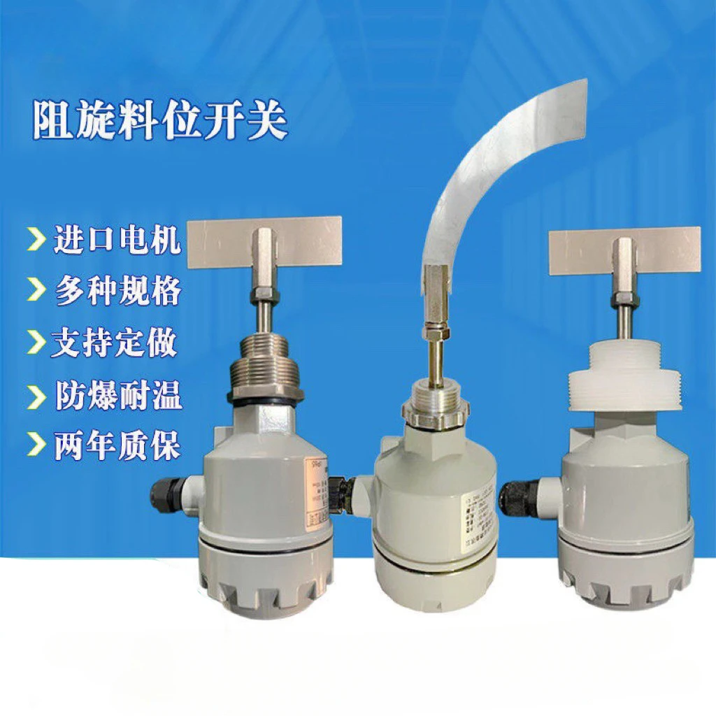 Anti-spinning level switch Level controller explosion-proof dust limit level meter rotary device
Anti-spinning level switch Level controller explosion-proof dust limit level meter rotary device