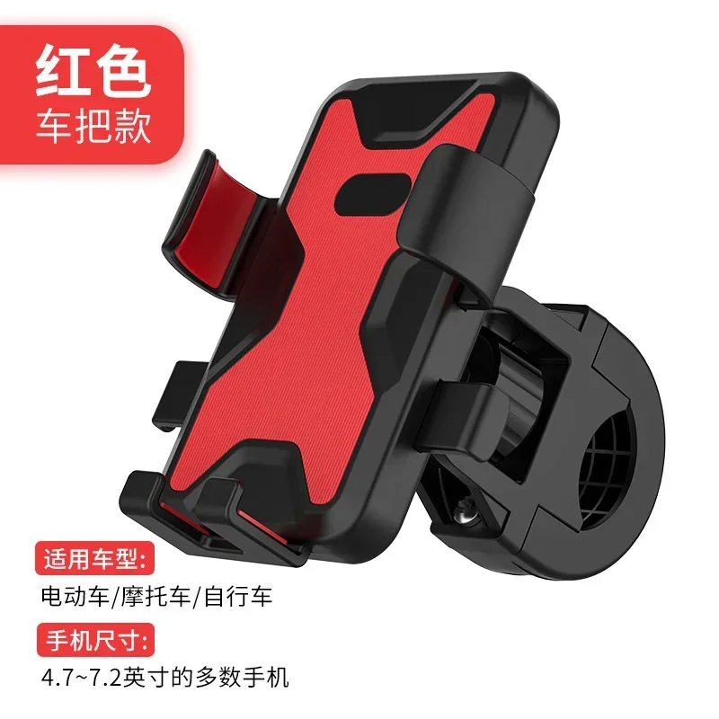 Electric vehicle mobile phone holder navigation bracket shockproof
Electric vehicle mobile phone holder navigation bracket shockproof
