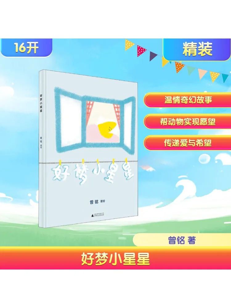 Книга-Winshare Sweet Dreams Little Star
Книга-Winshare Sweet Dreams Little Star