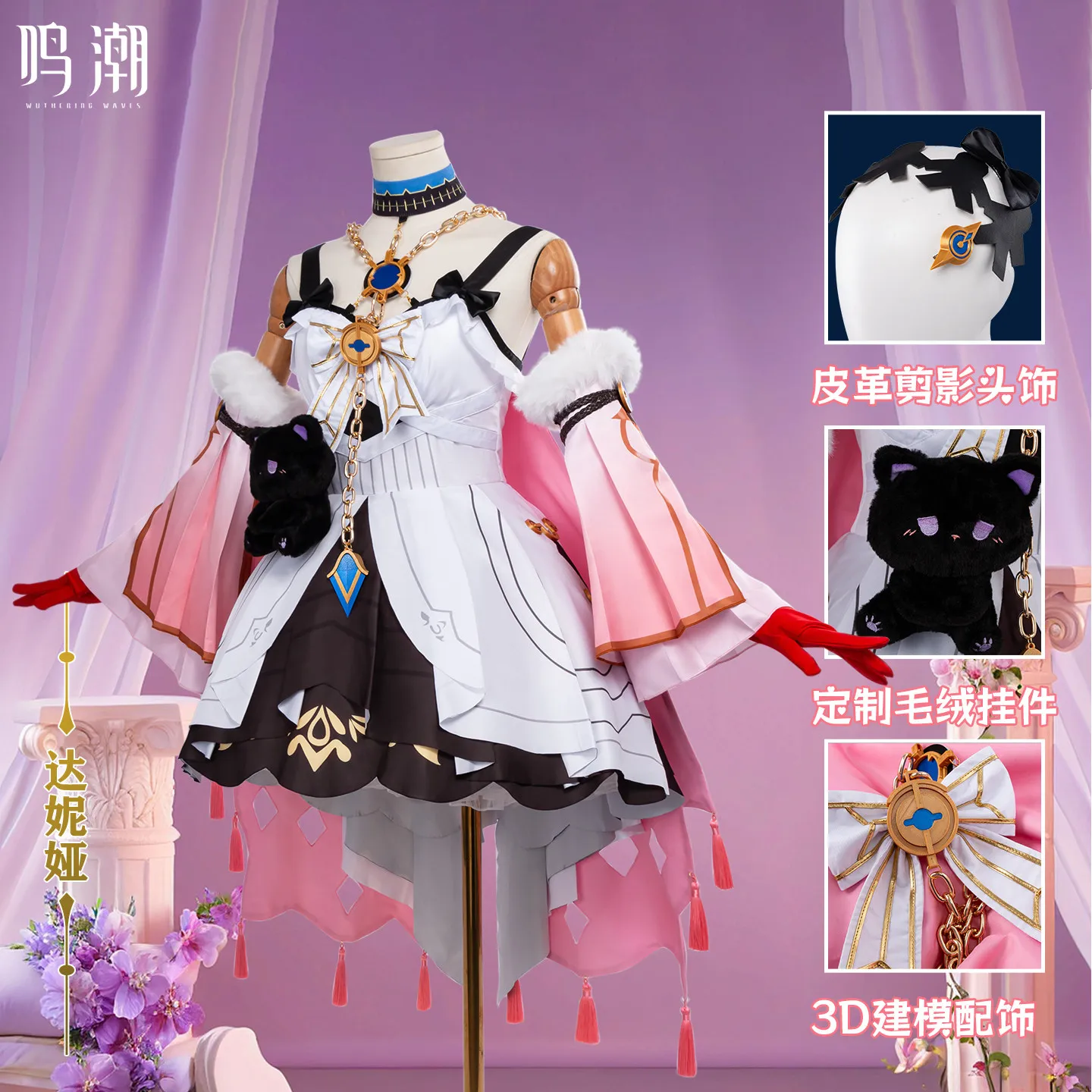 Wuthering Waves Dania Cosplay Costume Full Set Women Game Role Play Outfit Halloween Carnival Party Clothes HCos
Wuthering Waves Dania Cosplay Costume Full Set Women Game Role Play Outfit Halloween Carnival Party Clothes HCos