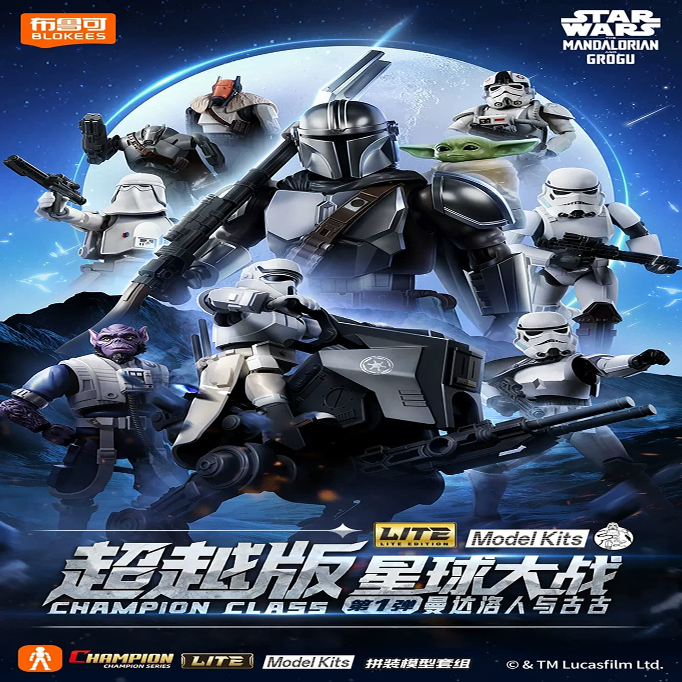 Blokees Star Wars Champion Class Lite Mandalorian Action Figure Model Kit Posable Skeleton Single Random Box Collectible Display
Blokees Star Wars Champion Class Lite Mandalorian Action Figure Model Kit Posable Skeleton Single Random Box Collectible Display