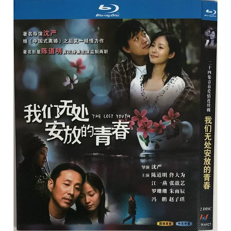Classic TV Series Our Youth BD Blu-ray Disc That Has Nowhere to Be Placed
Classic TV Series Our Youth BD Blu-ray Disc That Has Nowhere to Be Placed