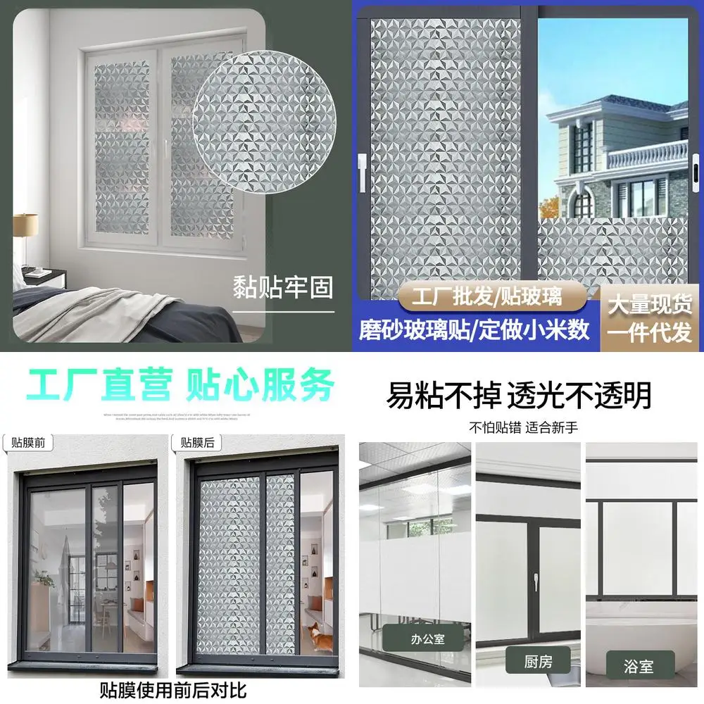 Wholesale frosted translucent glass film for kitchen and bathroom windows privacy window stickers anti peep glass paper window
Wholesale frosted translucent glass film for kitchen and bathroom windows privacy window stickers anti peep glass paper window