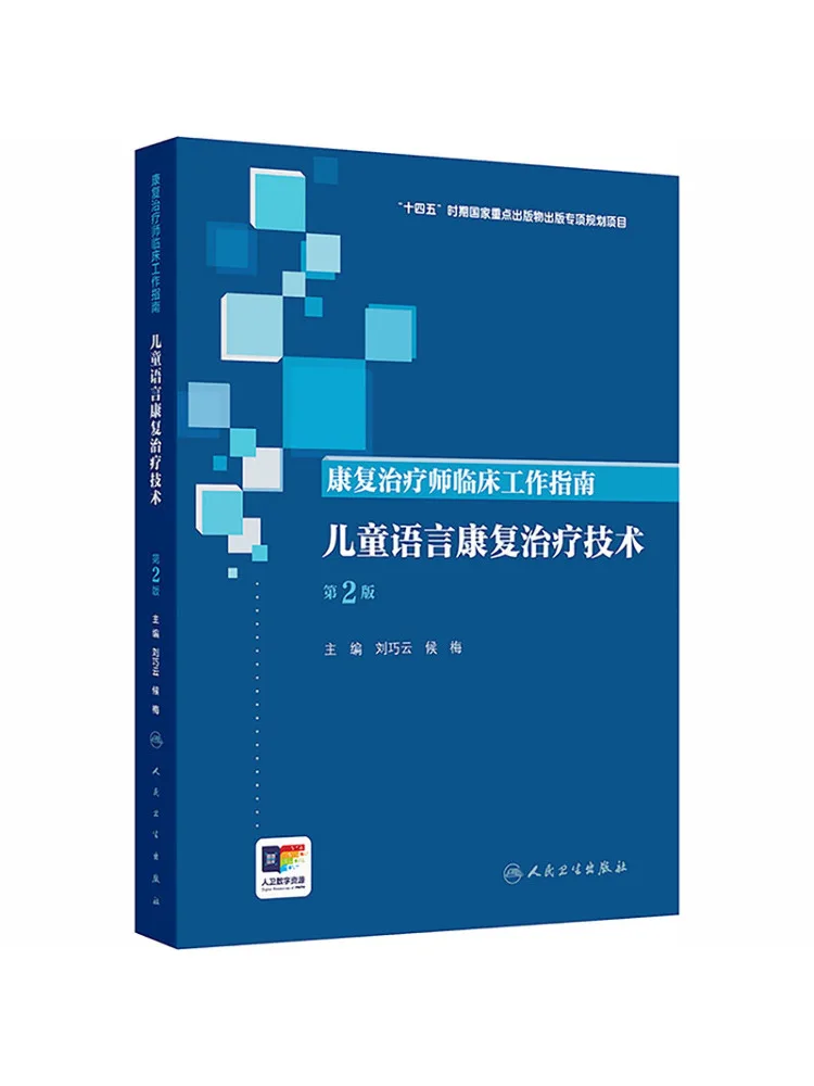 Книга-руководство Winshare Clinical Work Guide для реабилитологов: Методы восстановления речи у детей, 2-е издание
Книга-руководство Winshare Clinical Work Guide для реабилитологов: Методы восстановления речи у детей, 2-е издание