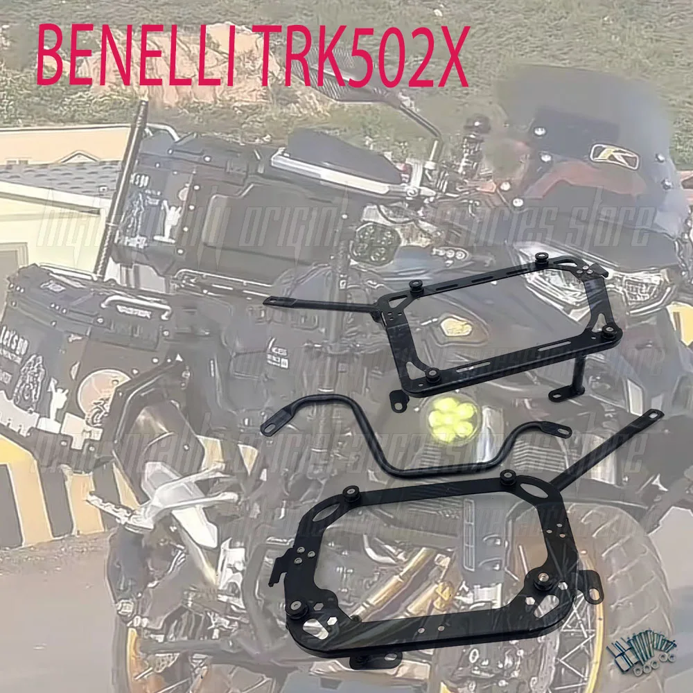 Suitable For Benelli TRK502X 502xTRK TRK 502X Motorcycle Side Luggage Rack Frame Top Box Bag Saddle Bag Bracket Luggage Rack
Suitable For Benelli TRK502X 502xTRK TRK 502X Motorcycle Side Luggage Rack Frame Top Box Bag Saddle Bag Bracket Luggage Rack