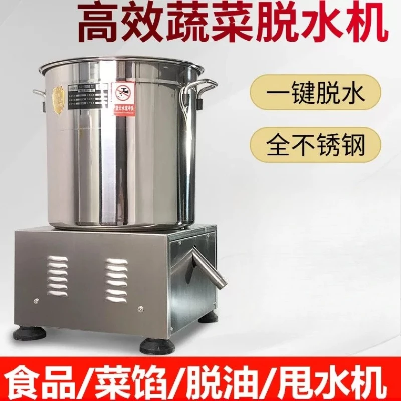 Electric Lettuce Spin Dryer Dryer Use In Hotel Spin Dryer Canteens Metal Commercial Machinery Asciugatore Centrifugo ZY60TSJ
Electric Lettuce Spin Dryer Dryer Use In Hotel Spin Dryer Canteens Metal Commercial Machinery Asciugatore Centrifugo ZY60TSJ