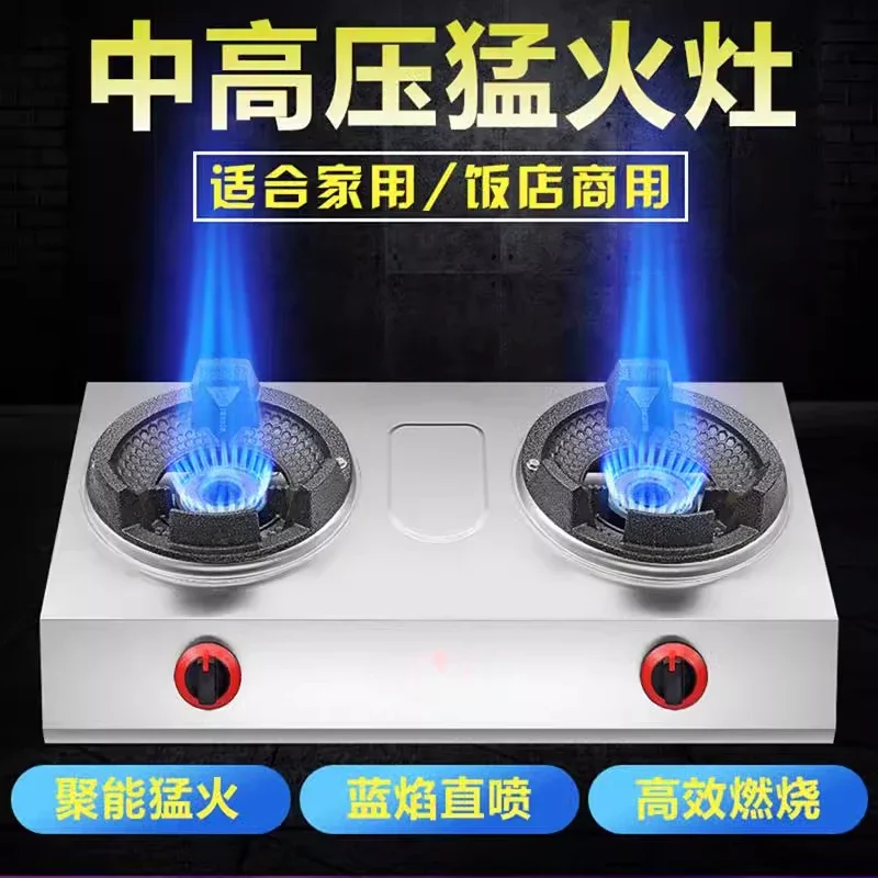 Commercial hot stove Household desktop double gas single Hotel medium and high pressure liquefied
Commercial hot stove Household desktop double gas single Hotel medium and high pressure liquefied