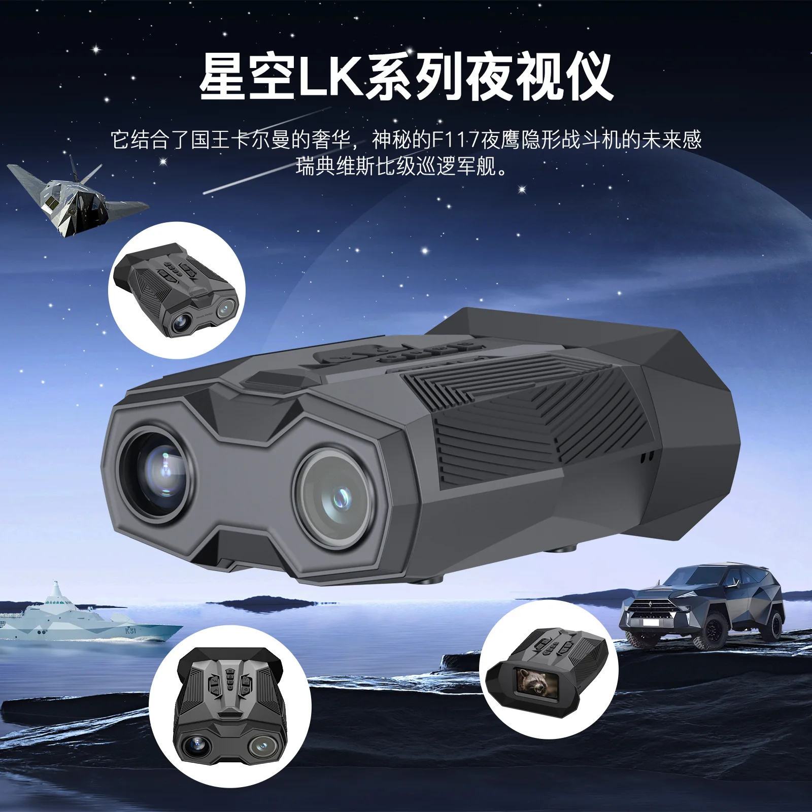 Очки ночного видения высокой четкости с автофокусом и полноцветными очками ночного видения при слабом освещении
Очки ночного видения высокой четкости с автофокусом и полноцветными очками ночного видения при слабом освещении