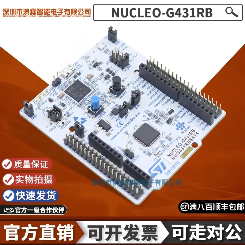 The genuine NUCLEO-G431RB STM32G431RB development board in stock adopts the STM32G431RBT6 microcontroller
The genuine NUCLEO-G431RB STM32G431RB development board in stock adopts the STM32G431RBT6 microcontroller