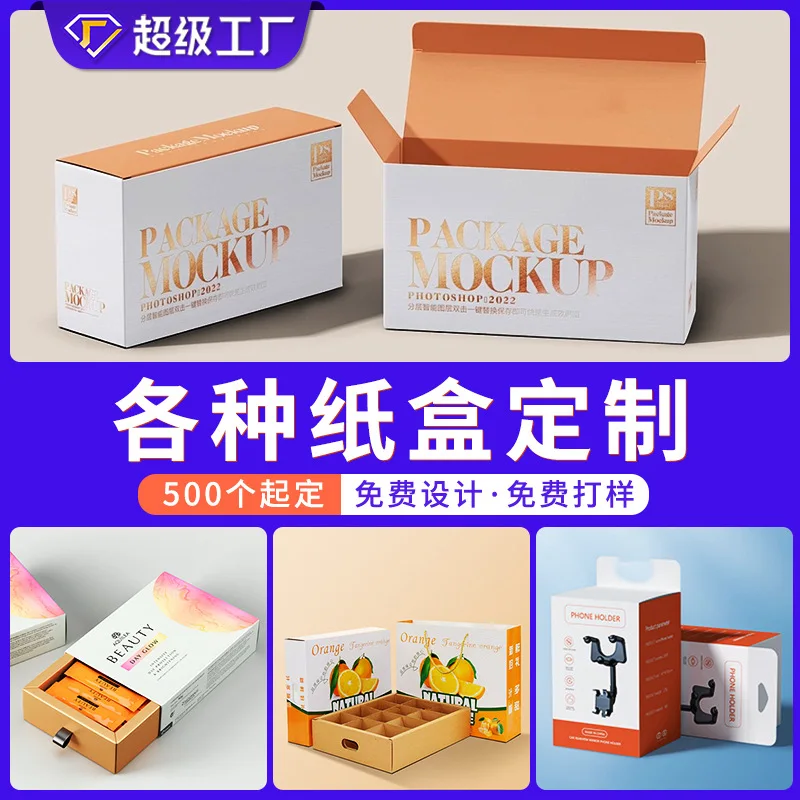 Custom Packaging Boxes Custom Color Boxes White Cardboard Boxes Printed Boxes Custom Drawer Boxes Double Insert Boxes Guangdong
Custom Packaging Boxes Custom Color Boxes White Cardboard Boxes Printed Boxes Custom Drawer Boxes Double Insert Boxes Guangdong