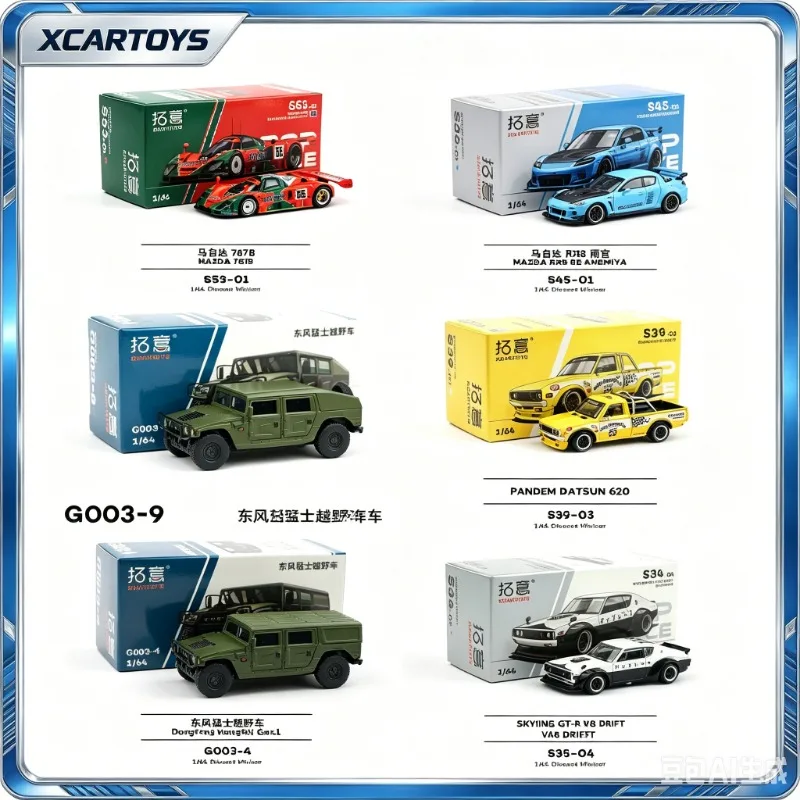 XCARTOYS 1:64 collection of alloy car model simulation static ornaments, adult collectibles, boys' toys, holiday gifts.
XCARTOYS 1:64 collection of alloy car model simulation static ornaments, adult collectibles, boys' toys, holiday gifts.