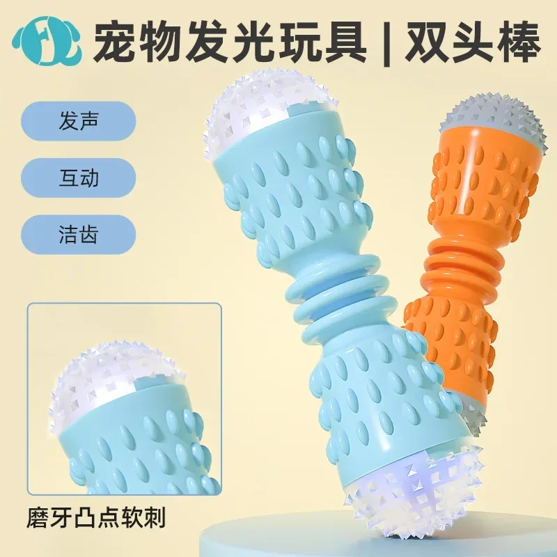 New pet toy ball double-headed stick shape tpr sounding ball bite-resistant self-relieving cat toy dog toy ball
New pet toy ball double-headed stick shape tpr sounding ball bite-resistant self-relieving cat toy dog toy ball