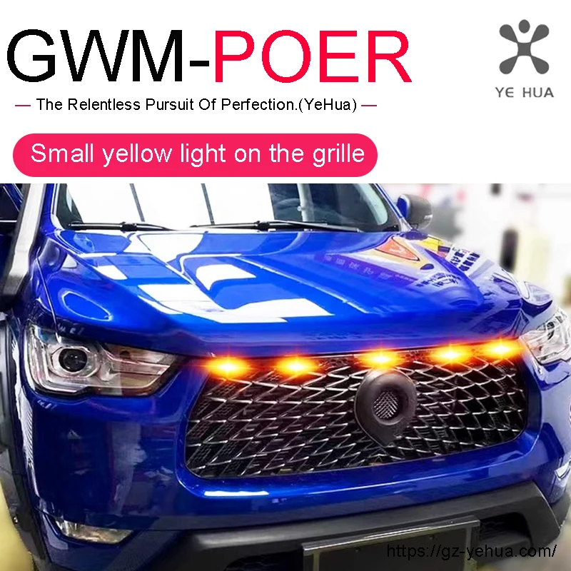 Great Wall Poer Gwm Poer 2021 2023, автомобильная светодиодная лампа, желтая решетка средней длины, запчасти для автомобилей, аксессуары для авто
Great Wall Poer Gwm Poer 2021 2023, автомобильная светодиодная лампа, желтая решетка средней длины, запчасти для автомобилей, аксессуары для авто