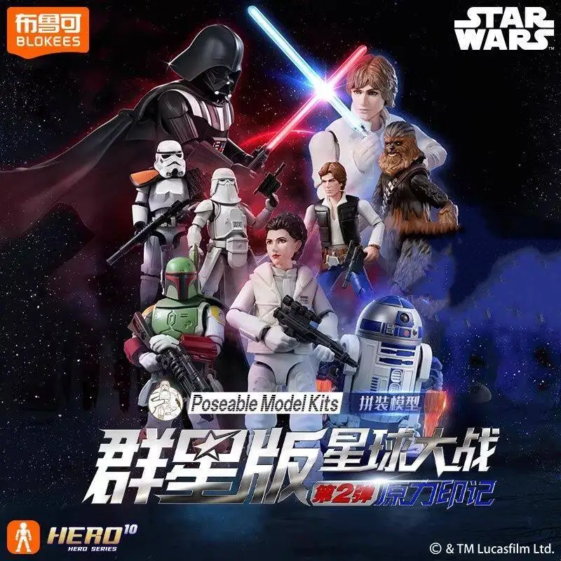 In Stock Genuine Bruco Star Wars Series 2 Force Mark Minifigures Building Blocks Assembly Collectible Toys Kids Gift Hot Sale
In Stock Genuine Bruco Star Wars Series 2 Force Mark Minifigures Building Blocks Assembly Collectible Toys Kids Gift Hot Sale