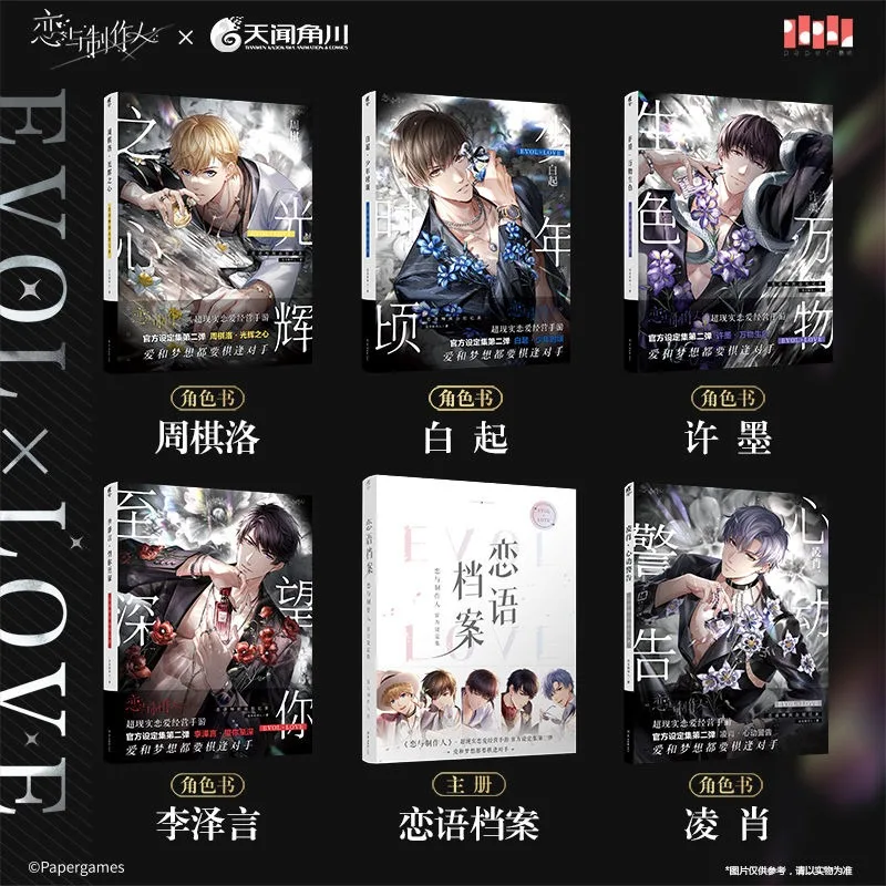 Mr. Love: Queen's Choice Official Setting Collection Album Book Vol.2 Love Language Special Project Record Li Zeyan, Bai Qi
Mr. Love: Queen's Choice Official Setting Collection Album Book Vol.2 Love Language Special Project Record Li Zeyan, Bai Qi