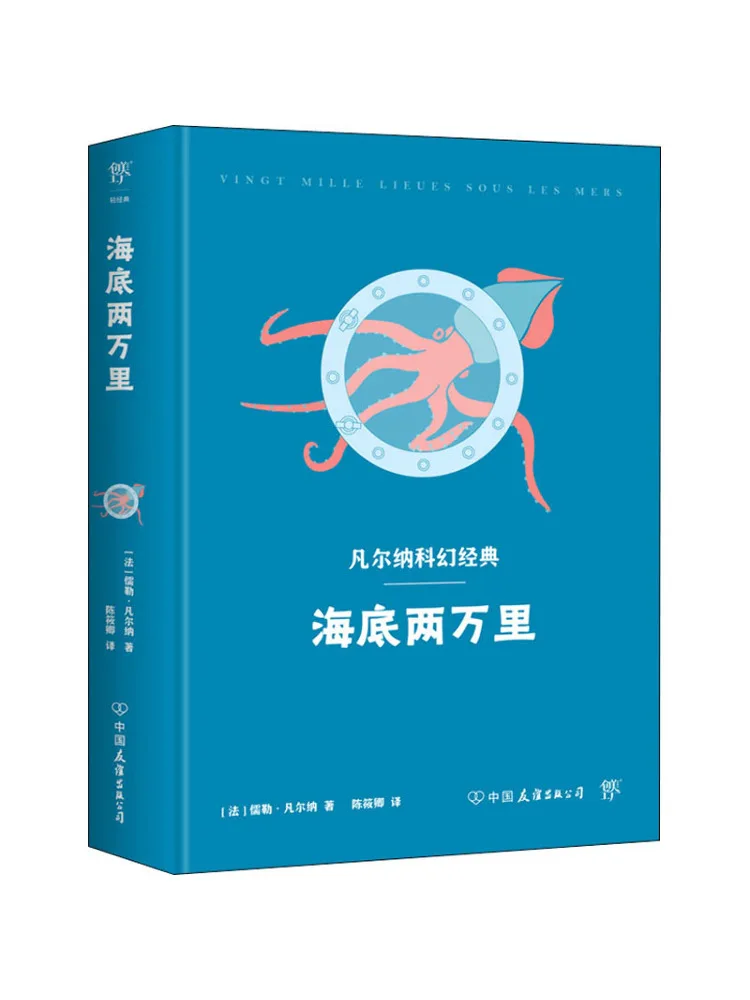 Книга-Winshare Twenty Thousand Miles под морем 
Книга-Winshare Twenty Thousand Miles под морем