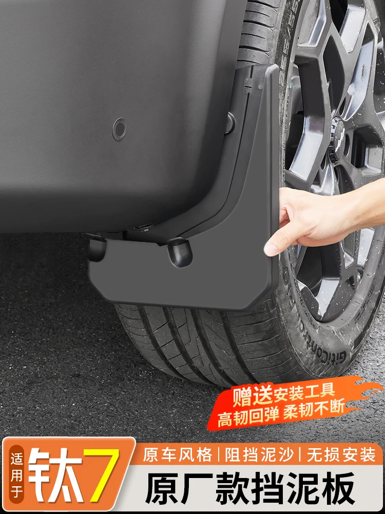 For BYD Equation Leopard Titan Ti 7 2025 Car Mudflaps Mud Flaps Splash Guards Mudguards Mud Flap Front Rear Fender Protector
For BYD Equation Leopard Titan Ti 7 2025 Car Mudflaps Mud Flaps Splash Guards Mudguards Mud Flap Front Rear Fender Protector