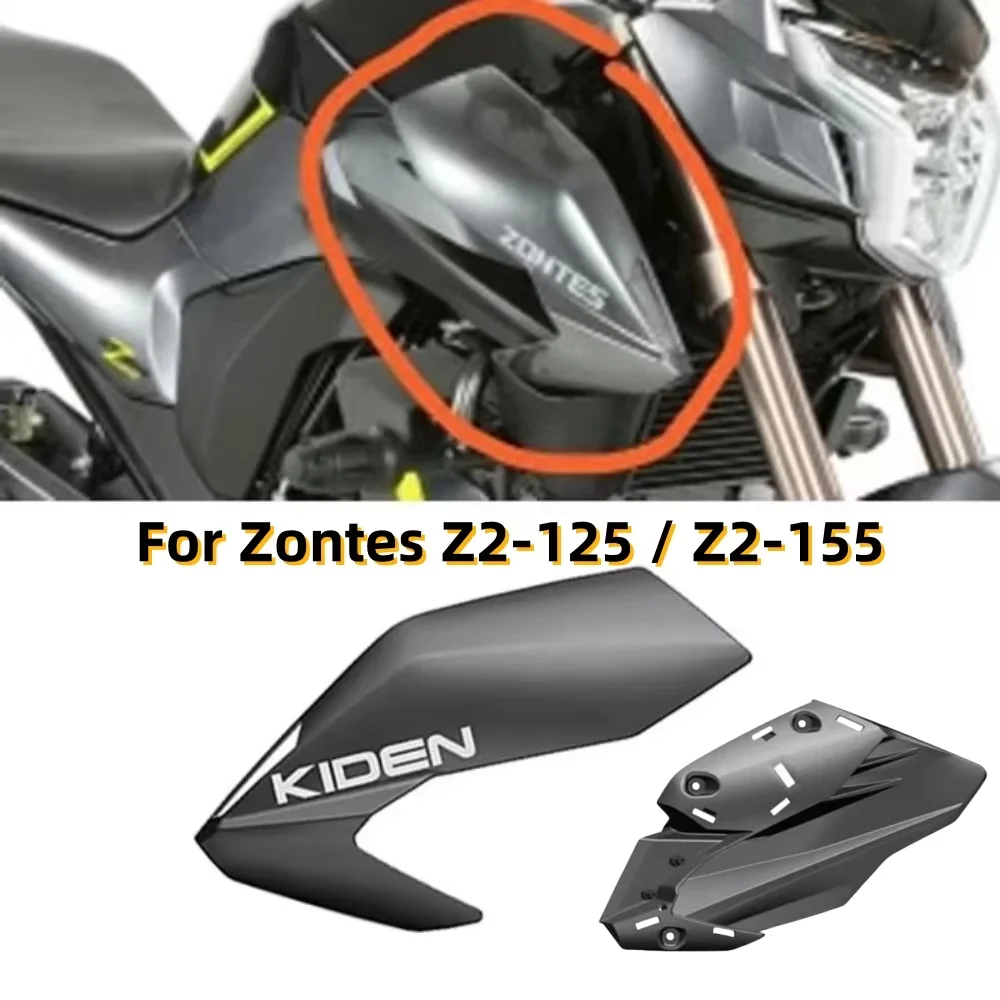Оригинальная декоративная пластина топливного бака для мотоцикла Zontes Z2-125/Z2-155
Оригинальная декоративная пластина топливного бака для мотоцикла Zontes Z2-125/Z2-155