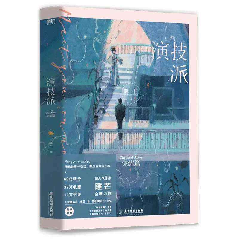 Завершающая часть серии «Талант актёрской творчества» — продолжение работы.
Завершающая часть серии «Талант актёрской творчества» — продолжение работы.