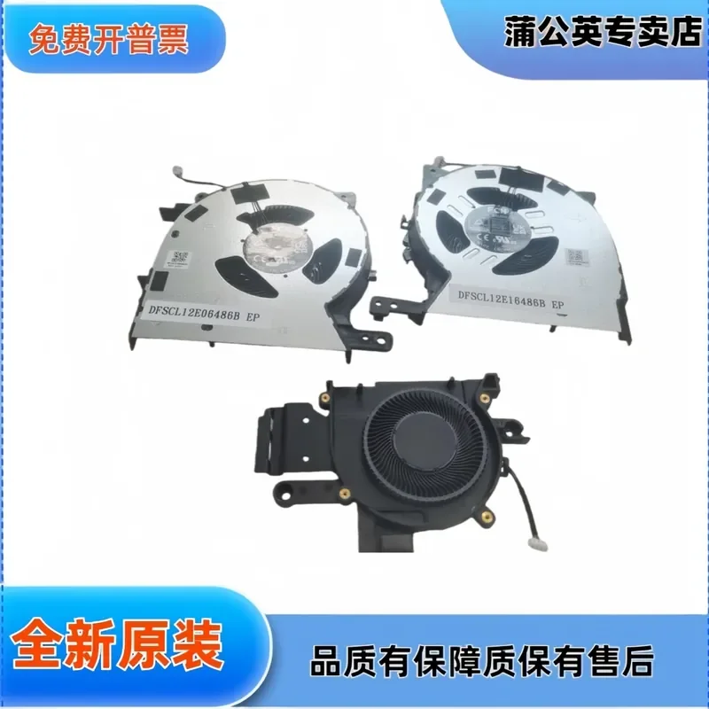 Cooling Fan for Savior Legion Pro7 Gen10 R9000P Y9000P 2025
Cooling Fan for Savior Legion Pro7 Gen10 R9000P Y9000P 2025