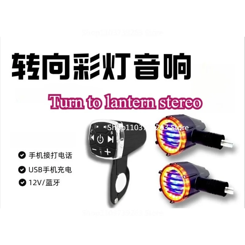 Suitable for Electric Motorcycle Lights, Mobile Phone Charging and Calls, Turn Signal Function, Bluetooth Audio. 
Suitable for Electric Motorcycle Lights, Mobile Phone Charging and Calls, Turn Signal Function, Bluetooth Audio.