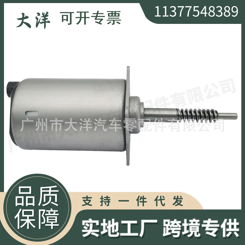 11377548389 Cam Uranium Electromagnetic Motors/Eccentric Execution Motors For BMW
11377548389 Cam Uranium Electromagnetic Motors/Eccentric Execution Motors For BMW