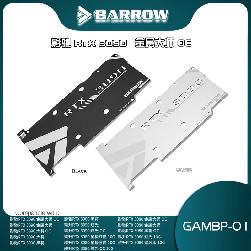 Монтажная задняя панель Barrow 3090 VGA для GALAX и GAINWARD RTX 3090, легкая объединительная плата VGA с полным покрытием, GAMBP-01
Монтажная задняя панель Barrow 3090 VGA для GALAX и GAINWARD RTX 3090, легкая объединительная плата VGA с полным покрытием, GAMBP-01