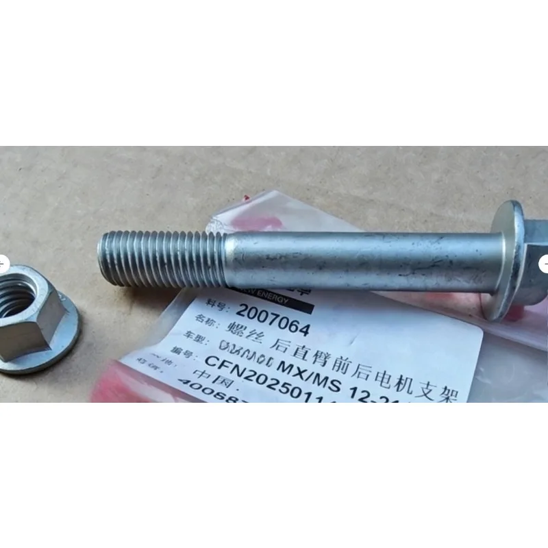 Rear Axle Straight Tie Rod Arm Bolt Rear Motor Mount Bolt 2007064/ No. 9 for Tesla Model X ModelS 2012-2021 Brand New
Rear Axle Straight Tie Rod Arm Bolt Rear Motor Mount Bolt 2007064/ No. 9 for Tesla Model X ModelS 2012-2021 Brand New