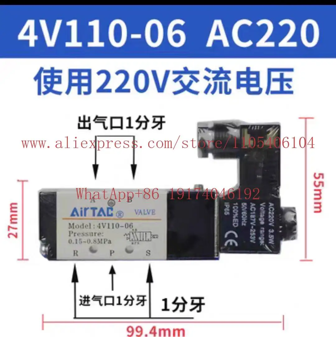 Solenoid valve 4V210-08 4V310-10 4V410-15 two-position five-way directional valve
Solenoid valve 4V210-08 4V310-10 4V410-15 two-position five-way directional valve
