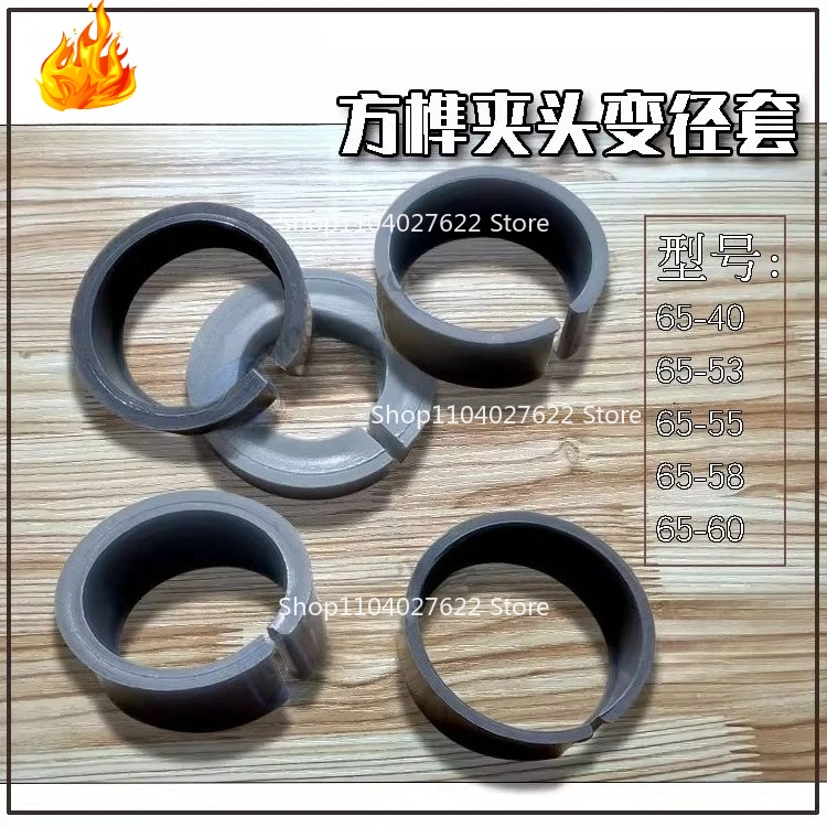 For bench drill changing square Tenon machine accessories Spindle chuck Plastic variable diameter sleeve Drill gouge frame
For bench drill changing square Tenon machine accessories Spindle chuck Plastic variable diameter sleeve Drill gouge frame