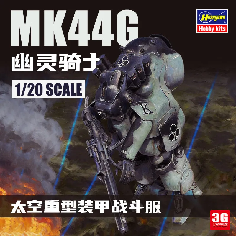 Pre-Sale 3G Model 1/20 Ghost Knight Space Heavy Armor Combat Suit Action Figure Robot MK44G Hasegawa 64127 Robot Fan For Gift
Pre-Sale 3G Model 1/20 Ghost Knight Space Heavy Armor Combat Suit Action Figure Robot MK44G Hasegawa 64127 Robot Fan For Gift