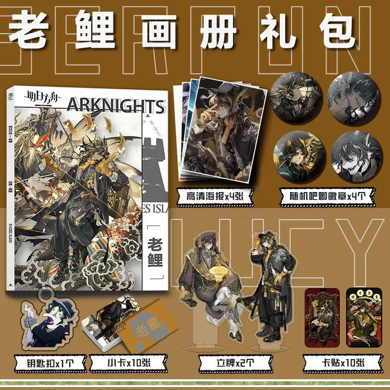 Anime Arknights Lee Picture Album Badges Acrylic Stand FIgure Small Card Poster Collection Gift b083
Anime Arknights Lee Picture Album Badges Acrylic Stand FIgure Small Card Poster Collection Gift b083