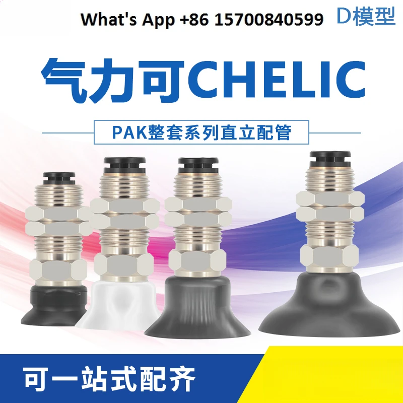 Robot Accessories Qili Vacuum Suction Cup Fittings PAK-10/15/25/35/50 Vertical Port Suction Cup Holder
Robot Accessories Qili Vacuum Suction Cup Fittings PAK-10/15/25/35/50 Vertical Port Suction Cup Holder