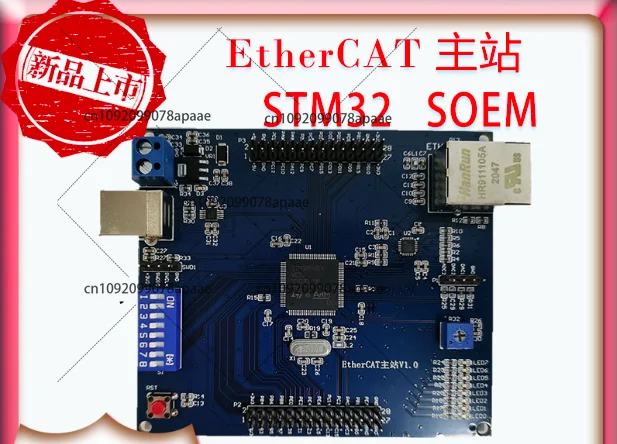 Master Station Development Board Learning Board Soem STM32 Low Cost Master Station
Master Station Development Board Learning Board Soem STM32 Low Cost Master Station