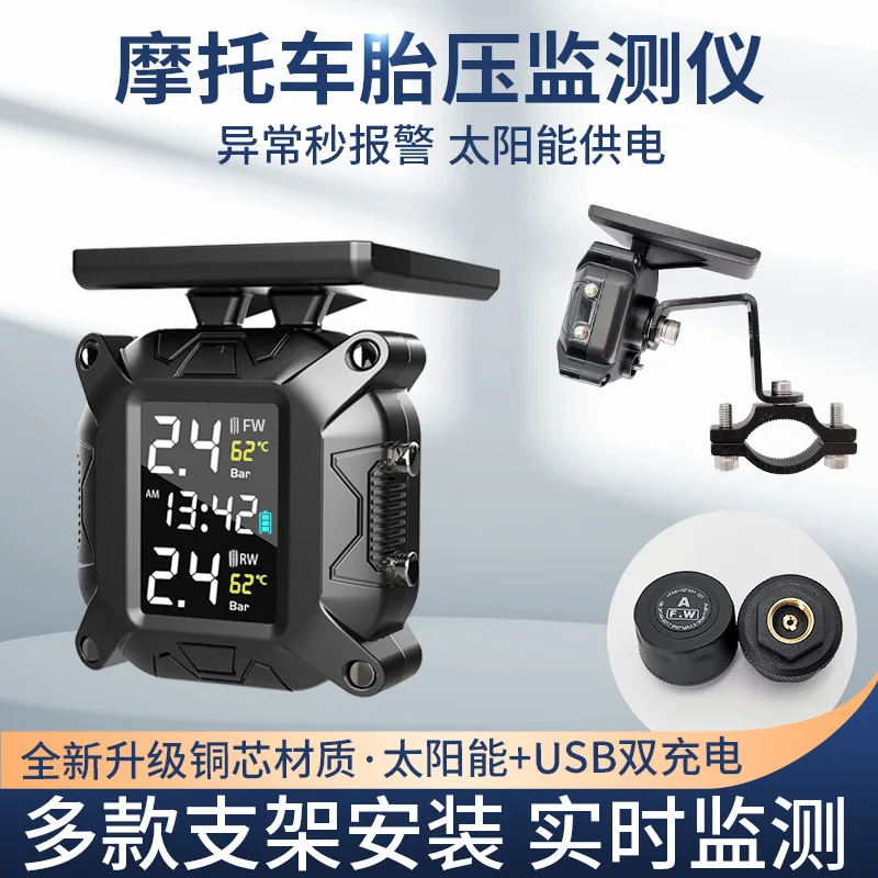 Motorcycle tire pressure monitoring, solar wireless charging, locomotive riding, special external tire pressure detection
Motorcycle tire pressure monitoring, solar wireless charging, locomotive riding, special external tire pressure detection