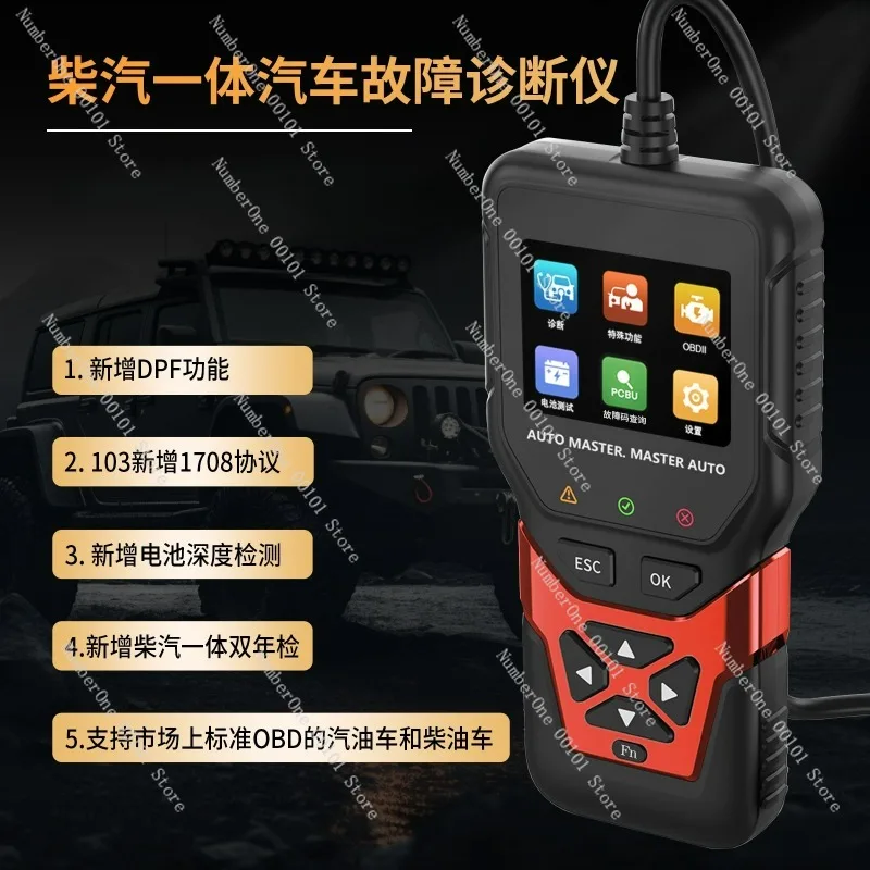 SL103 Automotive Engine Fault Diagnosis Instrument Detector