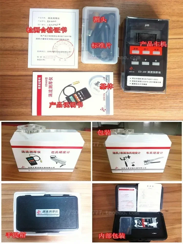 Shenyang tianxing ED400/300 eddy current thickness gauge CT800 for aluminum anodic oxidation film thickness and aluminum coating
Shenyang tianxing ED400/300 eddy current thickness gauge CT800 for aluminum anodic oxidation film thickness and aluminum coating