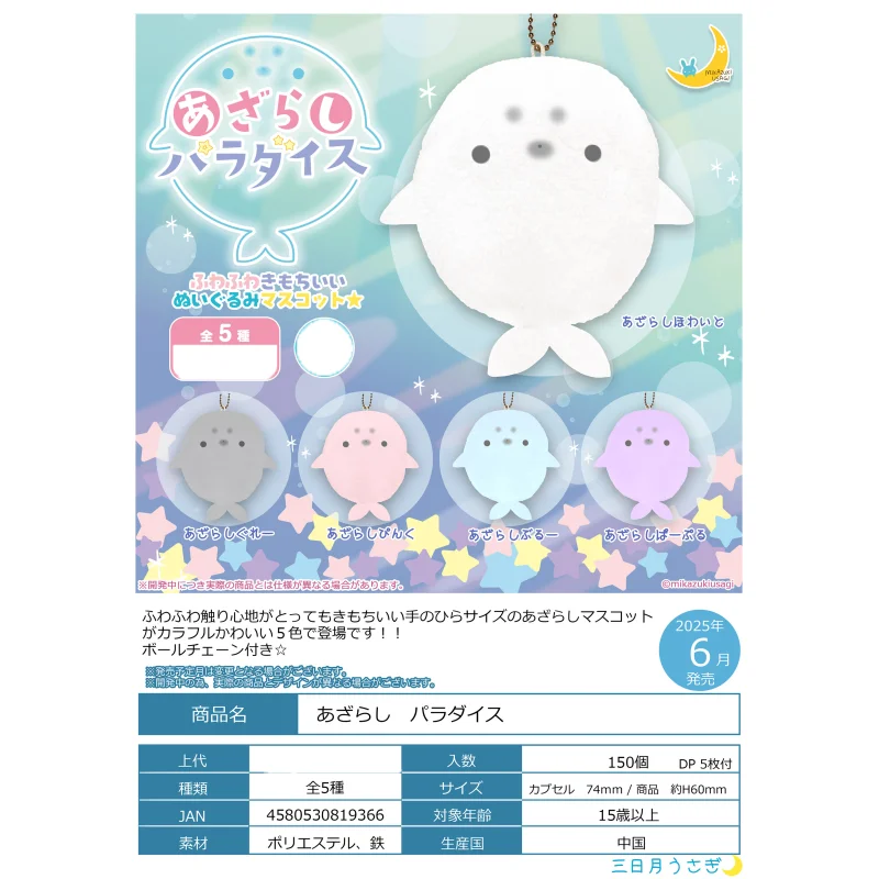 Japan Crescent Moon Gashapon Capsule Toy Cute Small Seals Pendants Pendant Seals Heaven Backpack
Japan Crescent Moon Gashapon Capsule Toy Cute Small Seals Pendants Pendant Seals Heaven Backpack