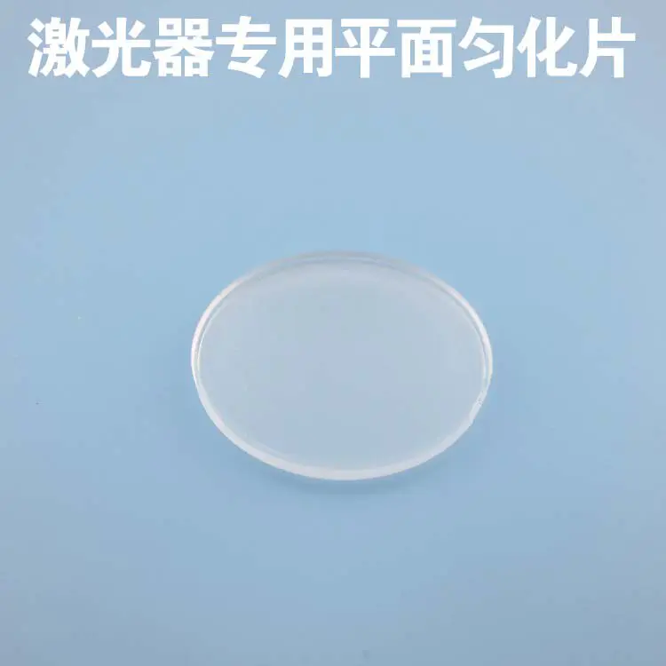 Laser-specific planar homogenizing film, infrared night vision supplementary lighting, laser medical homogenizing lens
Laser-specific planar homogenizing film, infrared night vision supplementary lighting, laser medical homogenizing lens