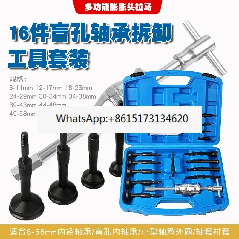 16-Piece bearing puller washing machine bicycle bearing removal tool hole sliding hammer take out puller pull code
16-Piece bearing puller washing machine bicycle bearing removal tool hole sliding hammer take out puller pull code