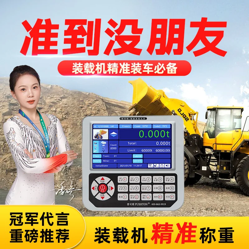 2026 New Loader Electronic Forklift High Precision Weighing Scale Cumulative Mobile Measurement
2026 New Loader Electronic Forklift High Precision Weighing Scale Cumulative Mobile Measurement