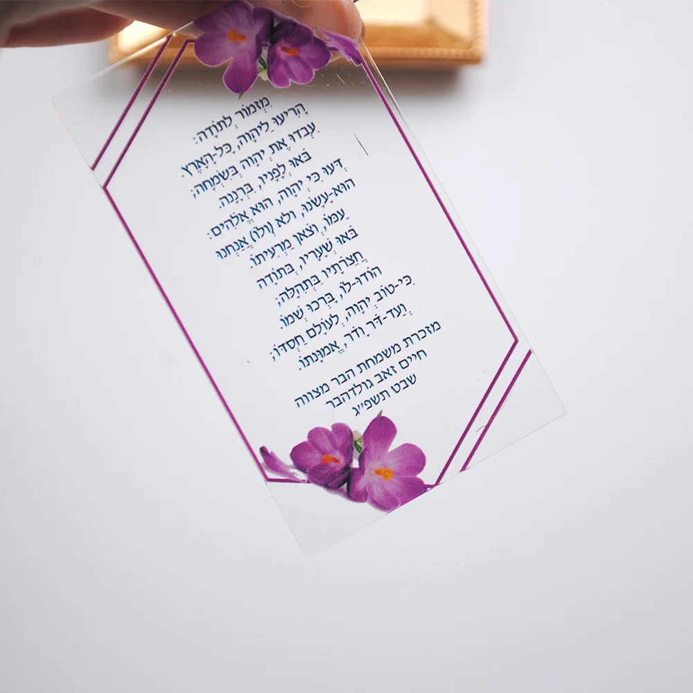 10pcs Custom Hebrew Plexiglass Small Invitation Print Cards Wedding Party Guest Bar / Bat Mitz Souvenir Gift Keychain
10pcs Custom Hebrew Plexiglass Small Invitation Print Cards Wedding Party Guest Bar / Bat Mitz Souvenir Gift Keychain
