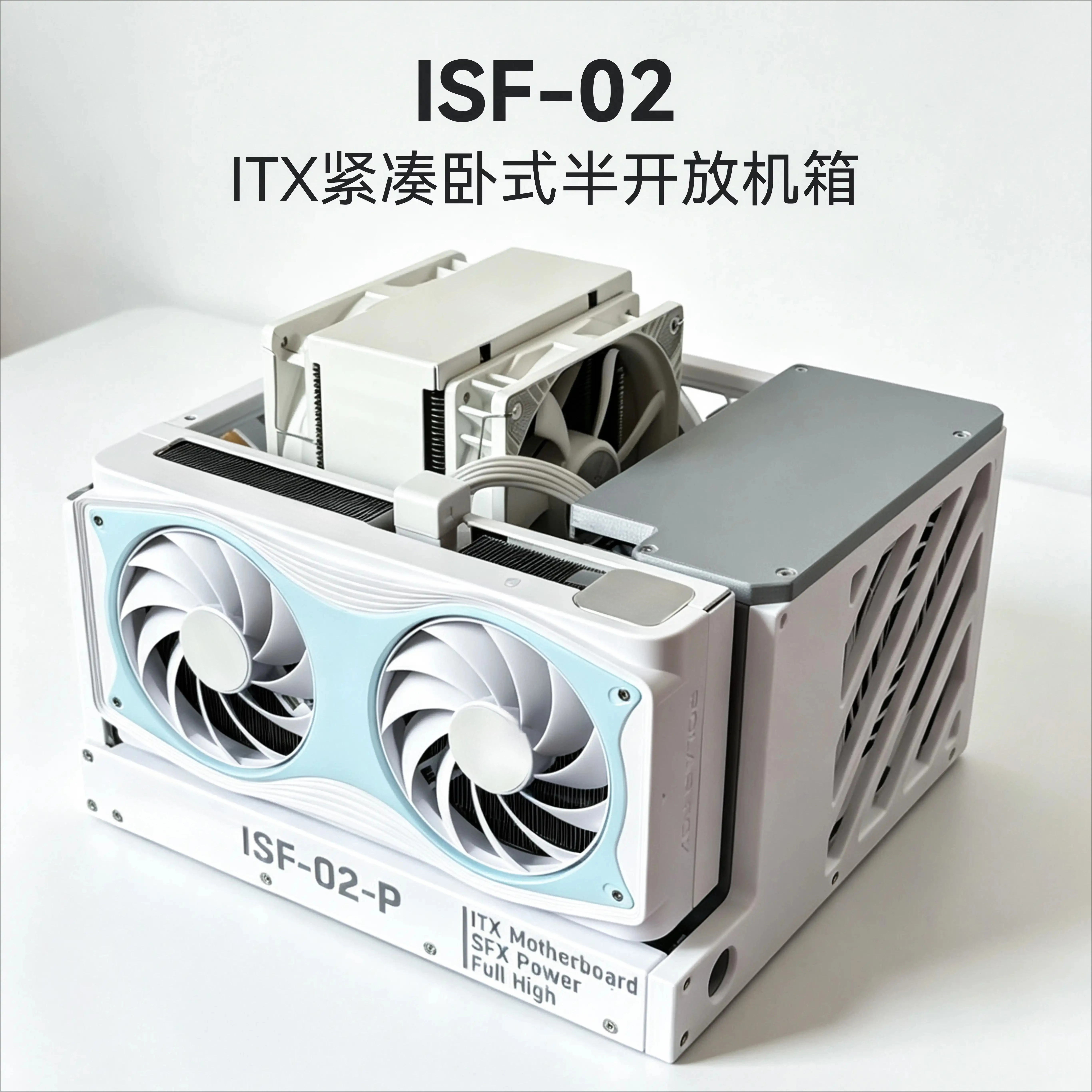 3D Printed Chassis ISF-02 Portable ITX Chassis Semi-Open Computer Chassis
3D Printed Chassis ISF-02 Portable ITX Chassis Semi-Open Computer Chassis